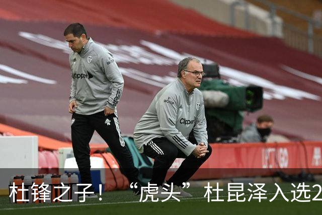 杜锋之子！“虎头”杜昆泽入选2026年Jr. NBA精英训练营